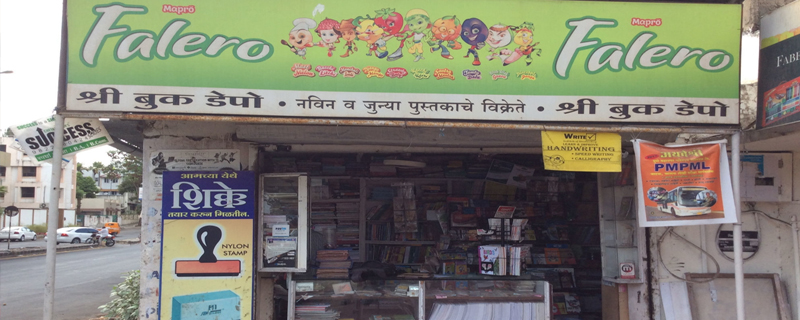 Shree Book Depot 